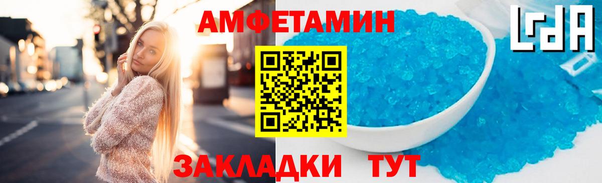 Amphetamine Premium Чехов