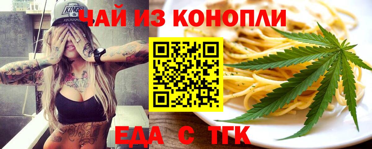Чехов  Cannafood конопля  Вход с VPN 