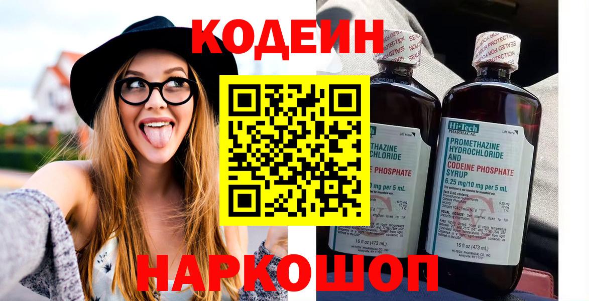 Чехов  Codein напиток Lean (лин)  Вход с VPN  Кодеиновый сироп Lean напиток Lean (лин) 