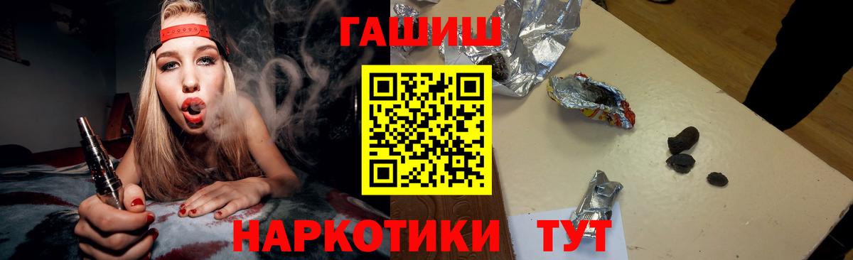 Чехов  Гашиш гашик  Вход с VPN 