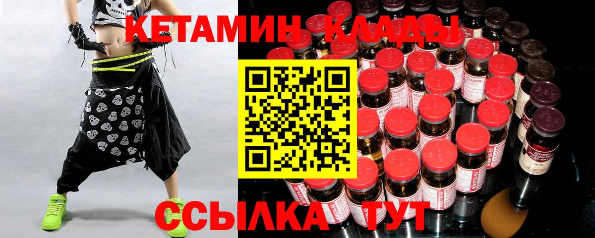 Чехов  КЕТАМИН ketamine  Вход с VPN  Кетамин ketamine 
