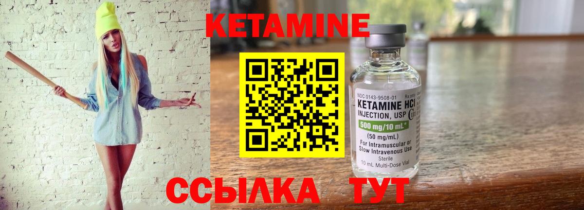 Кетамин ketamine Чехов