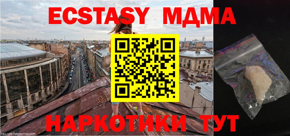 МДМА VHQ Чехов