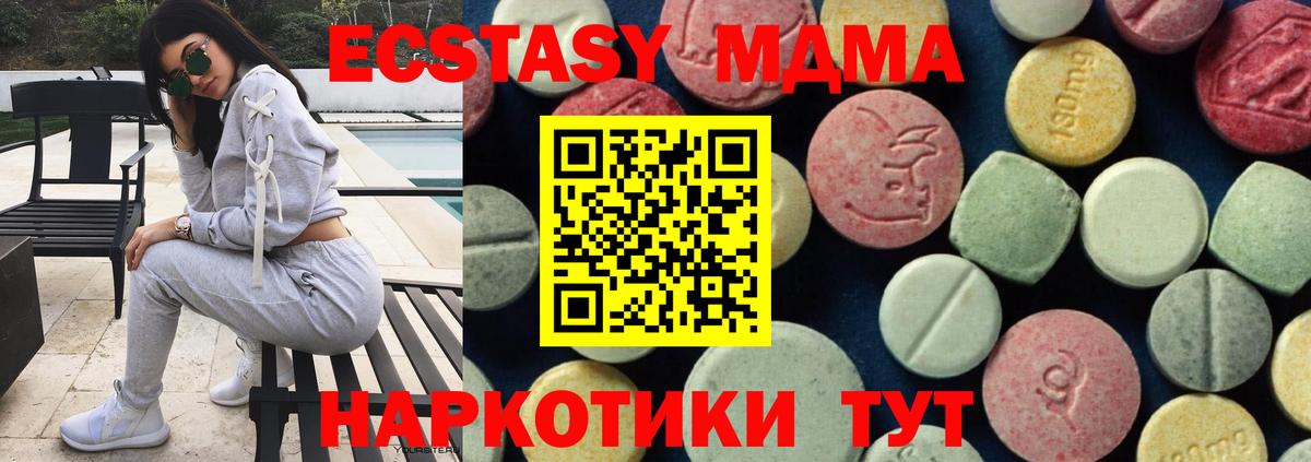 MDMA кристаллы  МДМА Molly  Вход с VPN  Чехов 