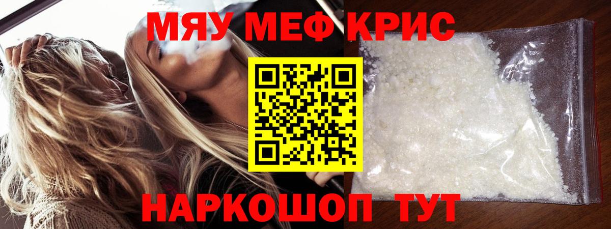 Мефедрон  Чехов