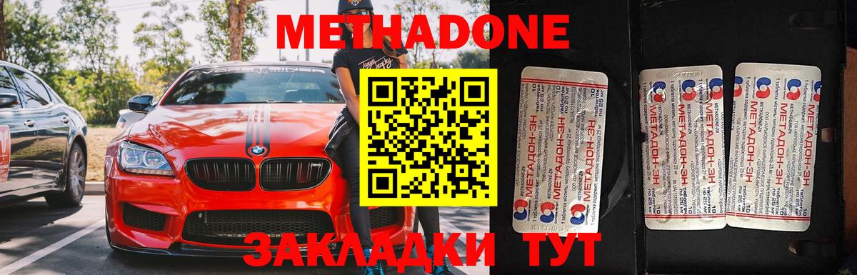 МЕТАДОН мёд  Вход с VPN  Метадон VHQ  Чехов 