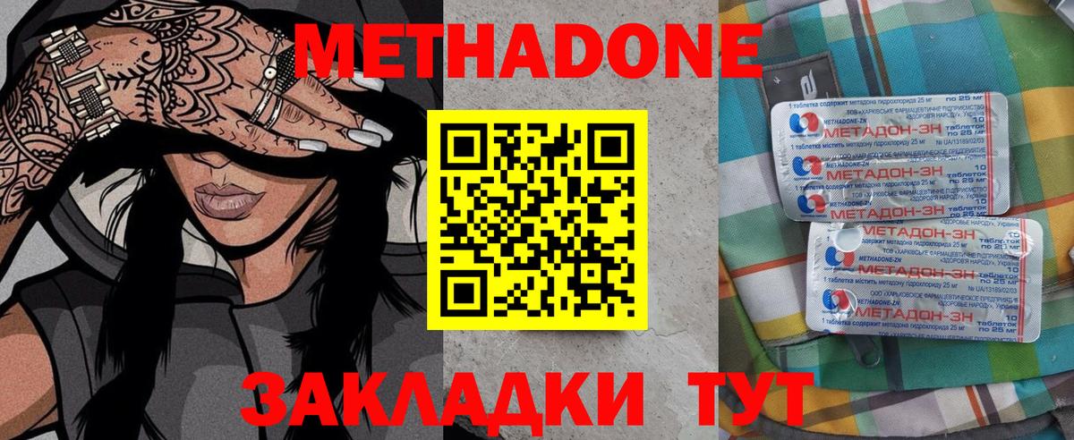 Метадон мёд Чехов