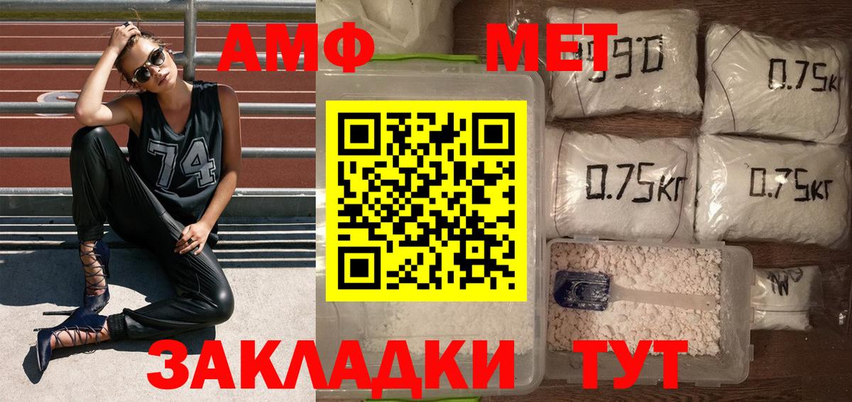 Метамфетамин Декстрометамфетамин 99.9%  Вход с VPN  Чехов 