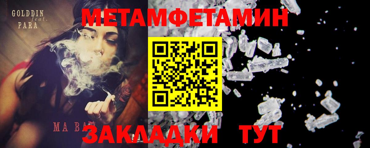 МЕТАМФЕТАМИН Methamphetamine Чехов