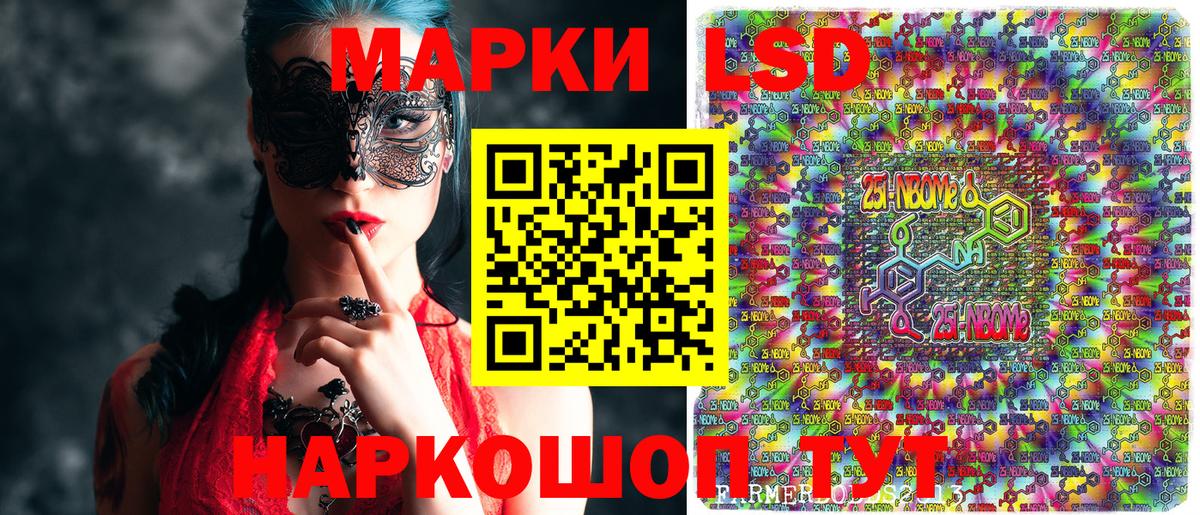 Марки N-bome 1,8мг Чехов