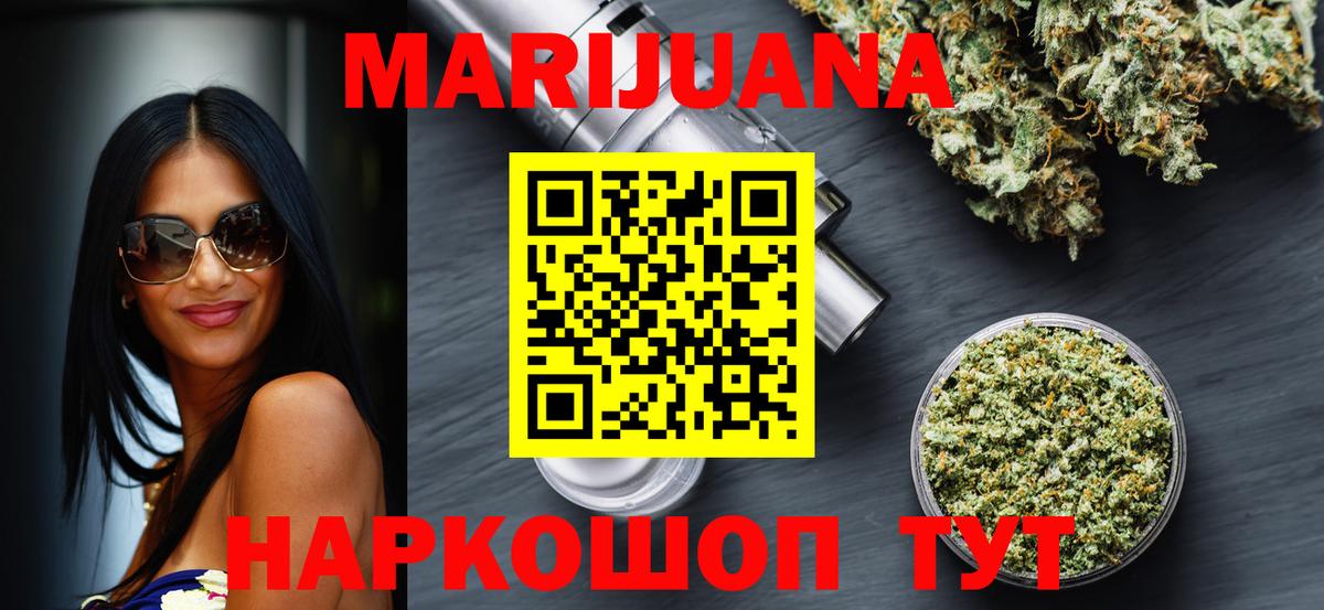Канабис марихуана  МАРИХУАНА Ganja  Шишки марихуана MAZAR  Вход с VPN  Чехов  Шишки марихуана AK-47 